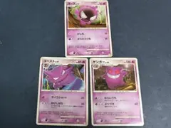 ゴース、ゴースト、ゲンガー進化ライン ポケモンカード アルセウスLv.X