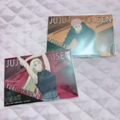 呪術廻戦 アニメイト特典 ポストカード 虎杖悠仁 九十九由基