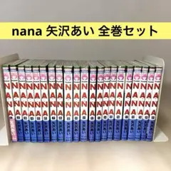 2025年最新】矢沢 あいの人気アイテム - メルカリ