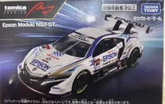 トミカプレミアムレーシング ホンダ NSX-GT ３台セット 特別販売】タカラトミーモールオリジナル トミカプレミアムRacing