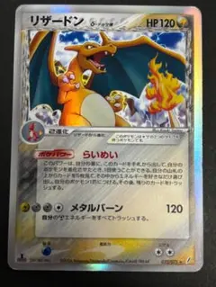 2026年最新】リザードン デルタ種の人気アイテム - メルカリ