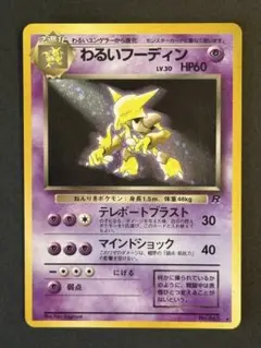 2026年最新】フーディン スターの人気アイテム - メルカリ