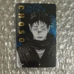 呪術廻戦 呪術廻戦展 箔押しクリアカード 脹相