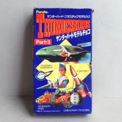 2025年最新】サンダーバード2号の人気アイテム - メルカリ