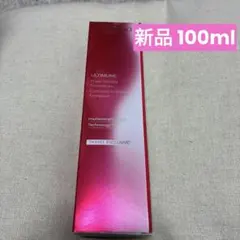 アルティミューンパワライジングコンセントレート III 100ml 新品
