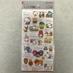 【説明文必読】正規品　大人の図鑑シール　サンリオキャラクターズ　レトロ編