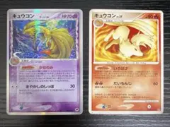 ポケモンカード キュウコンデルタ種 ＆ キュウコンLV37