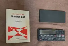 ​【激レア本付】CASIO Z-1GR ジャンク品＋専門技術書セット 2026年最新】casio z-1 ポケコンの人気アイテム - メルカリ