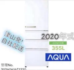 ◇大阪府神戸市配達無料！◇5ヶ月保証！◇美品2025年製！◇アクア◇2