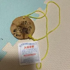 黒川温泉入湯手形　温泉入場券型木製ストラップ