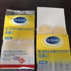 Dr.Scholl 足の裏用保護パッド 4個入りと2個