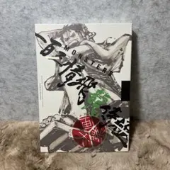 2026年最新】MONSTERS 一百三情飛龍侍極 カードの人気アイテム - メルカリ