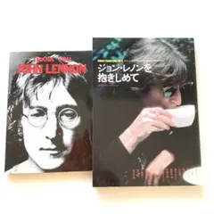 ジョン・レノン　中古本