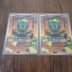 メガブレイブ マーシャドーAR 2枚