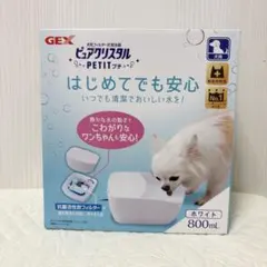 ピュアクリスタルPETIT 犬用フィルター式給水器 ホワイトのサムネイル
