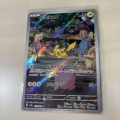 2026年最新】ポケモンカード ピカチュウ ar 151の人気アイテム - メルカリ