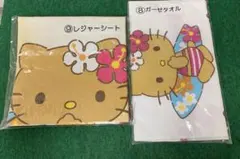 日焼けハローキティ 当たりくじ　一番くじ タオル レジャーシート