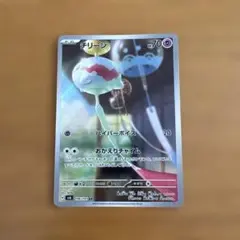 チリーン AR SV6 変幻の仮面 106/101 - メルカリ
