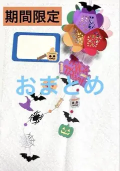 Kityi様 リクエスト 2点 まとめ商品