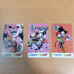 丸亀製麺 ドラゴンボール コラボ うどん札 3点セット シークレット