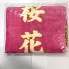 サラブレッドコレクション 優勝レイバスタオル2 桜花賞のサムネイル