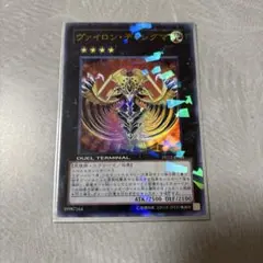 ヴァイロンディシグマ　DT12 ウルトラ