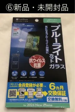 ⑥SoftBank SELECTION for iPhone16 Pro Max