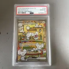 2026年最新】psa10 いっかねずみの人気アイテム - メルカリ