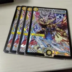 最安値】音感の精霊龍 エメラルーダ プロモ 4枚 - メルカリ