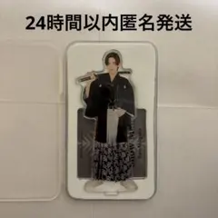 ろ*ひ様 目黒蓮 SnowMan アクスタ アクリルスタンド