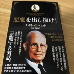 2026年最新】悪魔を出し抜け！の人気アイテム - メルカリ