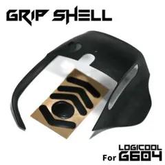 Logicool G604専用 交換用ハードグリップシェルのサムネイル