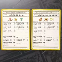 ポケモン 拡張シート緑版おすすめデッキNo.04 ふたごじまのタッツー 旧