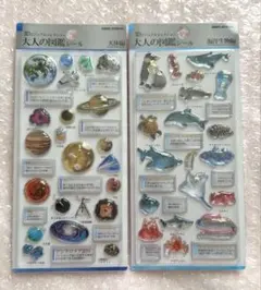 M*ー様 【新品】3Dビジュアルコレクション　大人の図鑑シール 海洋生物編&天体
