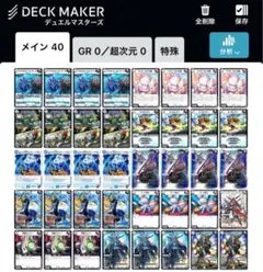 2026年最新】ジョーカーズ デッキ csの人気アイテム - メルカリ