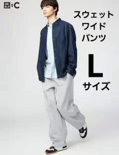★UNIQLO:C★ユニクロC・スウェットワイドパンツ★グレー★Lサイズ