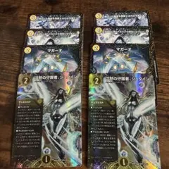 沈黙の守護者、シュタイン 2枚セット