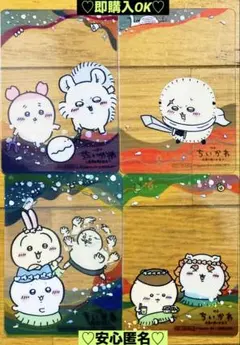 【新品❤️未使用】映画ちいかわ人魚の島のひみつクリアカード⭐️8種セット