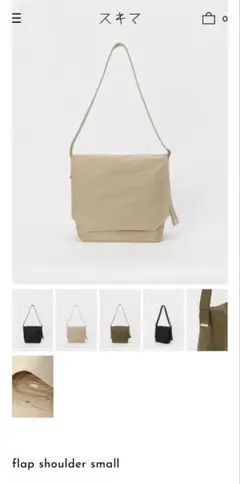 【完売品】Hender Scheme flap shoulder smallのサムネイル