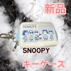 【新品】PEANUTS スヌーピー キーケースのサムネイル