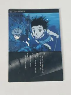2026年最新】ハンターハンター初版の人気アイテム - メルカリ