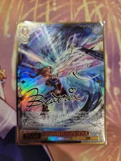 ヴァイス グラブル sp サイン 無窮の群青ベアトリクス - メルカリ