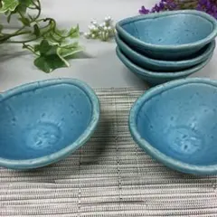 美濃焼　マットブルー玉渕小鉢　5個
