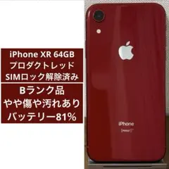 Apple iPhone XR 64GB A2106 プロダクトレッド
