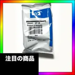 未使用 純正 HP 129 C9364H 黒 Black インク カートリッジのサムネイル