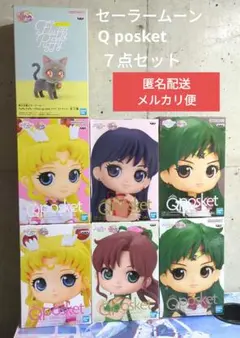 セーラームーン　Q posket＋Fluffy Puffy　７点セット