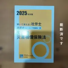 2026年最新】社労士 テキスト 大原の人気アイテム - メルカリ