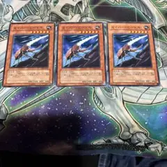 遊戯王　セイバービートル　3枚