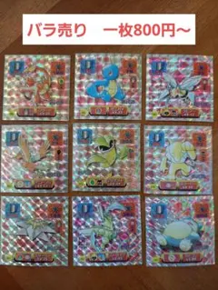 ポケモン最強シール烈伝改⑥　初代　アマダ　バラ売り可