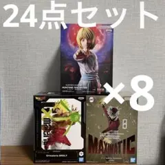 クラピカ　ブロリー　童磨　フィギュアまとめ売り　24点セット
